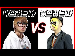 [형독 카트라이더] 막으려는 자 vs 뚫으려는 자 (형독vs머독)