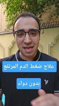 ارتفاع الضغط مش بسبب الملح.. السكر هو العدو الخفي!