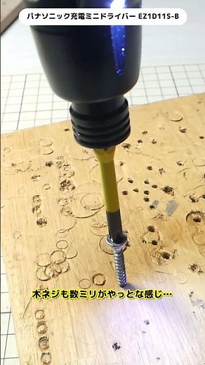 パナソニック充電ミニドライバー EZ1D11S-B