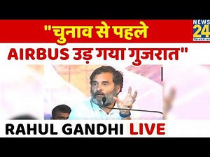 "Airbus का Project उड़ता हुआ Maharashtra से Gujarat चला गया" | Gujarat Elections | Rahul Gandhi Live