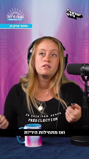 Engaging Podcast Discussion on Emotion and Connection