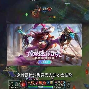 【好運姐】版本最超模AD狂妄女槍 #leagueoflegends #游戏 #英雄聯盟 #adc #好運姐 #下路