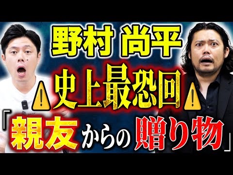 [Nomura Shohei] ⚠️All real-life ghost stories⚠️Four amazing ghost stories! A mysterious story abo...