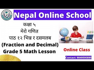 कक्षा ५ मेरो गणित पाठ १२ भिन्न र दसमलब (Fraction and Decimal) | Grade 5 Math Lesson | Class 5 Math