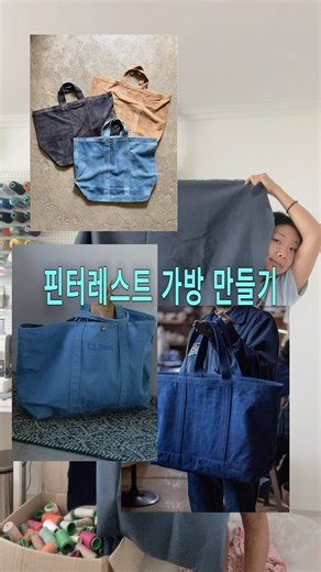 DIY Pinterest bag for under $4? Making a Pinterest-style bag
