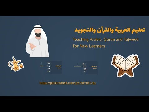Professional Qur'an Teacher for All Ages Kids and Adults