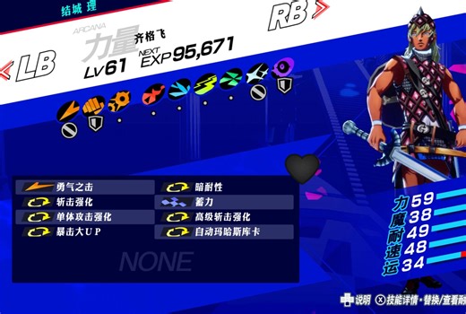 【P3R】究极干货！教你如何仅用4个面具一到54级就合出半步毕业的齐格飞和开场面具！（常见问题见简介）