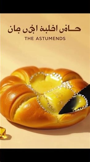 🌙 Gold Flow ASMR – Melts Like Butter!