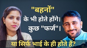 बहन का फर्ज || A Family Inspirational Story || Feed 4 Mind #lifelearning #emotional #inspirational • Visit & Subscribe our Youtube Channel for more👇👇👇 https://youtube.com/@feed4mind Written By- Sandeep Turan • Join Our Telegram Group :- https://t.me/ LkWPpZ2l1PliYzY9 | Feed 4 Mind