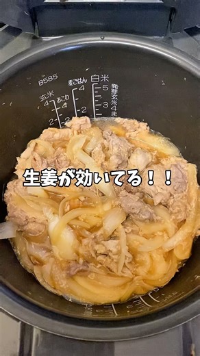 [Easy recipe] Just put it in the rice cooker! Delicious ginger pork 😋! #Rice cooker