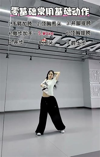 Zero to Hero: Adult Dance for Beginners