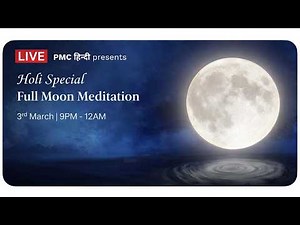 🔴 LIVE HOLI SPECIAL 3 hours Full Moon Meditation | 3 March 2026 | 9PM - 12AM