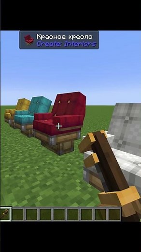 Гайд по create Interiors часть 2 #майнкрафт #create #крейт #minecraft