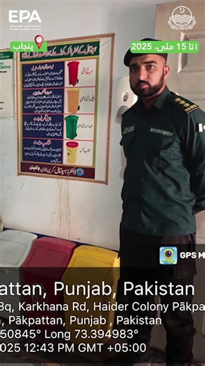 Environmental Protection Force is fighting pollution on the frontlines! #epapunjab #DetoxPunjab Maryam Nawaz Sharif Marriyum Aurangzeb Chief Secretary Punjab Govt of Punjab | Environment Protection and Climate Change Department