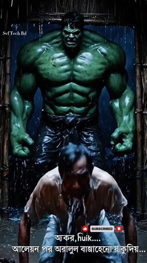 জাদু বেগুন চুরি! Huik vs দানব শিয়াল 🦊💥 || #trendingshorts #huik #banglastory