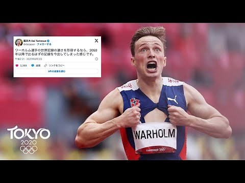 【男子400mハードル】世界新記録：45秒94 ｜カールステン・ワーホルム（ノルウェー）｜2021年8月3日｜東京オリンピック #worldrecord #olympics #hurdles