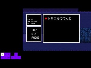 Undyne Cutscene Skip 1.02+ Tutorial