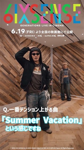 GENERATIONS【“6IX SENSE” LIVE IN CINEMA🎞️】公開直前！メンバーに聞く一問一答！「ライブ中、一番テンション上がる曲は？」
