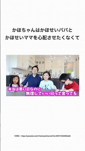 かほせいチャンネルに関する雑学5選