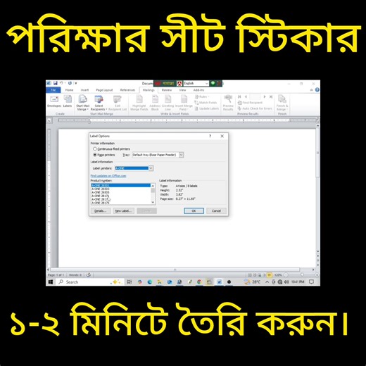How to Design printable notebook sticker in MS Word 2010 Bangla Tutorial. If You Like our works give it thumps up Press Subscribe Bottom and Press the bell icon for more update. #stickwr #form #msword #video #viral #ms_office #free_course | Ashad Tech Zone
