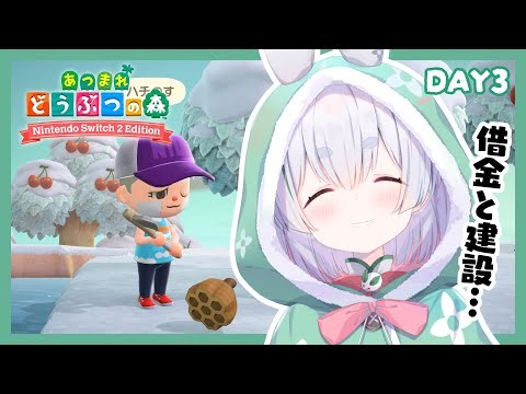 【あつ森／ライブ配信】DAY3！あつ森と「おはよう」「いってらっしゃい」朝活雑談 配信！【雪兎ちゃう／Vtuber／配信中】