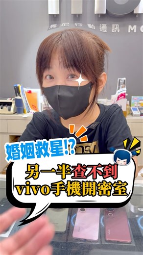3.9K views · 14 reactions | vivo X300這支手機居然有密室模式可以藏秘密!?一定有些人相見恨晚～#馬尼通訊 #馬尼 #馬尼行動通訊 #vivo #x300 #x300pro #安卓機 #手機推薦 #手機 | 馬尼行動通訊 | Facebook