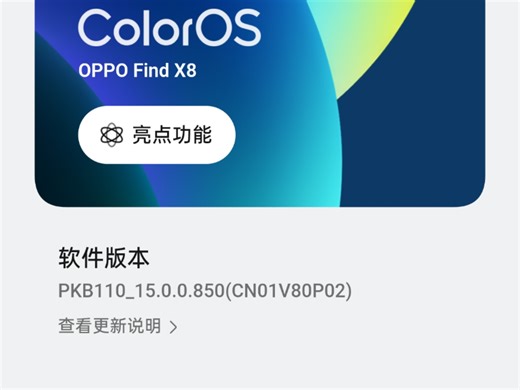 Color OS也是有奇葩的bug（仅一次）