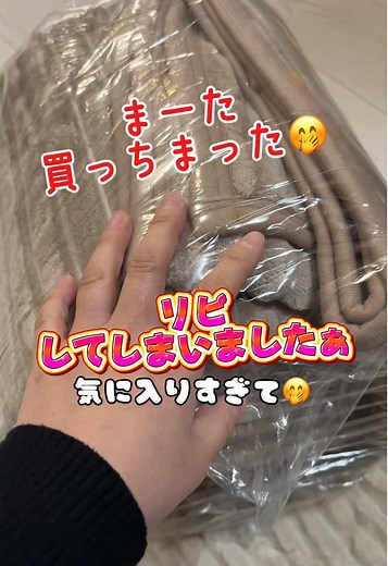 冬休み準備に最適なとろみカーペット