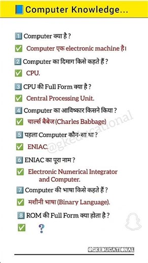 important computer knowledge 💯🙂♥️