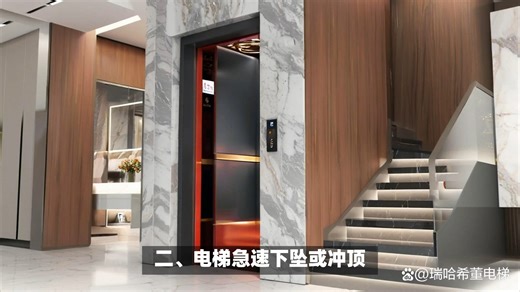 遇到电梯故障，这些自救方法要牢记！