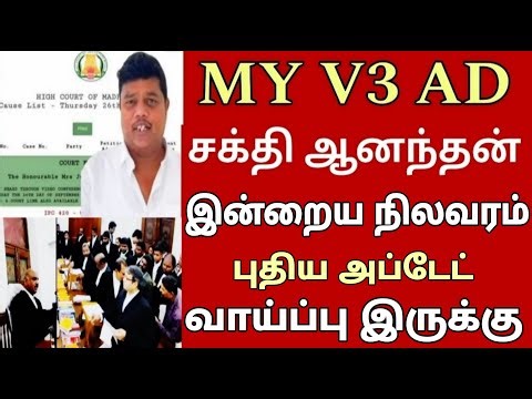 MY V3 ADS What will happen to the lives of the people?? my v3 ads