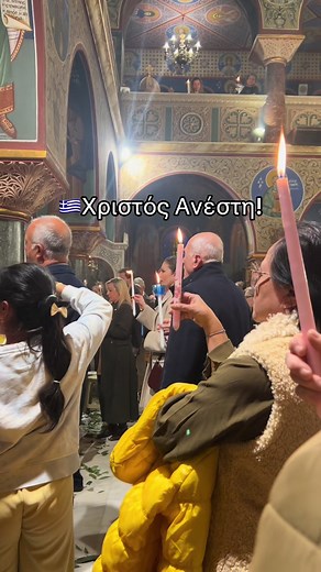 “Christos Anesti” (Χριστός Ανέστη) — Christ is Risen. 🕯️ The traditional Greek Orthodox Easter greeting proclaimed at midnight. Response: “Alithos Anesti” (Αληθῶς Ανέστη) — Truly He is Risen. ✨ #ChristosAnesti #AlithosAnesti #OrthodoxEaster #GreekEaster #HolyFire