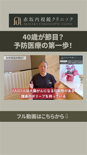 【40歳を超えたら必須】症状ゼロでも2人に1人は持っている!? 専門医が明かす大腸ポリープの恐るべき確率