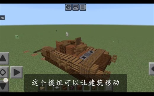 【Minecraft】一个可以让建筑整体移动的模组