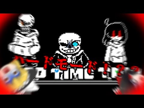 FDY! Bad Time Trio Clear!! (NOOBMODE) [Slow Commentary] [Undertale au]
