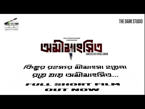 অমীমাংসিত।A FILM BY FAIYAZ ZAMAN। INFINITY FILMS LIMITED।THE DARK STUDIOS