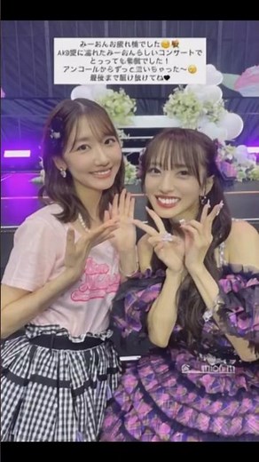 元AKB48 柏木由紀 向井地美音卒業コンサート 260403