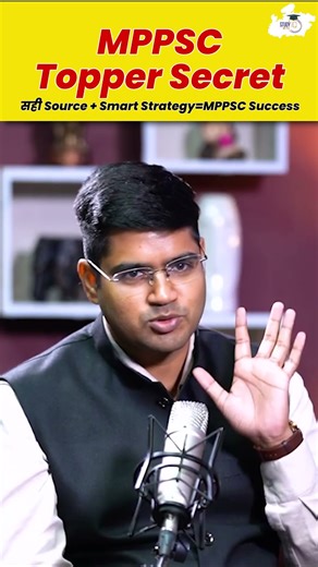 MPPSC Topper Secret | सही Source + Smart Strategy=MPPSC Success #MPPSC2026 #MPPSCToppers