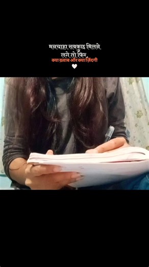 क्या ख्वाब क्या जिंदगी🙃✔️ #shorts #shortsfeed #motivation #studymotivation #neet #exam #librarystudy