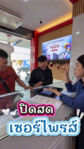 ปิดสด 💸เซอร์ไพรส์แฟน ฉ่ำๆ 🫶🏻📱##ร้านมือถือชุมพร##ksplusผ่อนได้ด้วยบัตรประชาชน##ชุมพร##iphone16