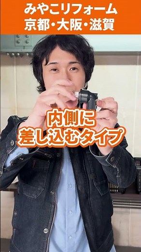 給水管の止水方法を一挙解説〜リフォーム塾〜 #リフォーム #施工 #社長