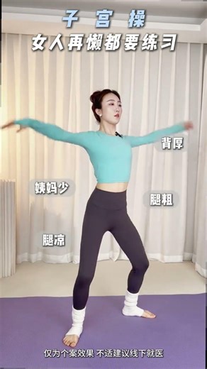 Effortless Uterus Slimming Workout for Lazy Women: A Must-Do