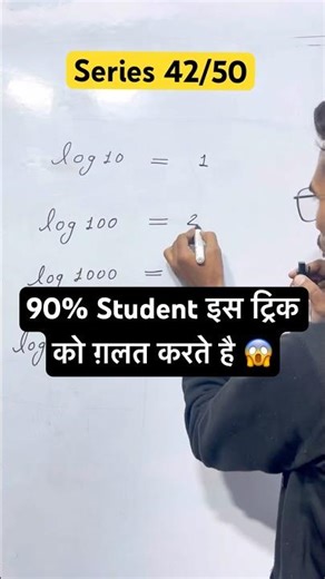 log के मान निकालने की short ट्रिक 😱 #shorttrick #maths #tricks