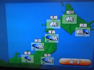 曲名教えて サンテレビ天気予報