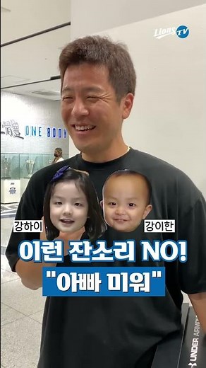 [Lions TV] Mino: Do ​​you think I look like a stone statue???? Kang Min-ho's 60-second Q&A RUSH!🏃...