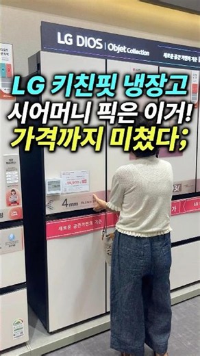 LG 오브제 냉장고 추천 4도어 냉장고 핏앤맥스 신혼가전 찾는다면 꼭 보세요 (feat.최저가링크🚀)