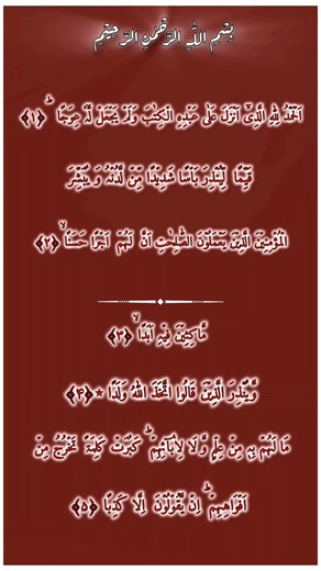 Heart touching quran recitation of📿surah al- kahf by al_ shaikh _afif_mohamed_taj.# #islamicshorts