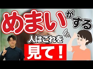 良性発作性頭位めまい症に効く、エプリー法教えます。