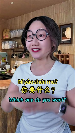 Do You Know How to Order Coffee in Chinese? #freemandarinchinese #chinese