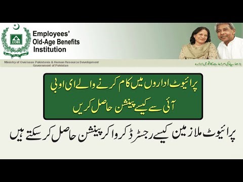 How to Apply for EOBI Pension in Pakistan and EOBI Pension Registration for Private employees